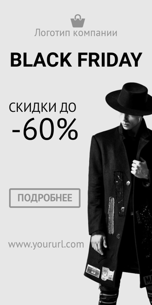 Шаблон рекламного баннера — Black friday — скидки до -60%