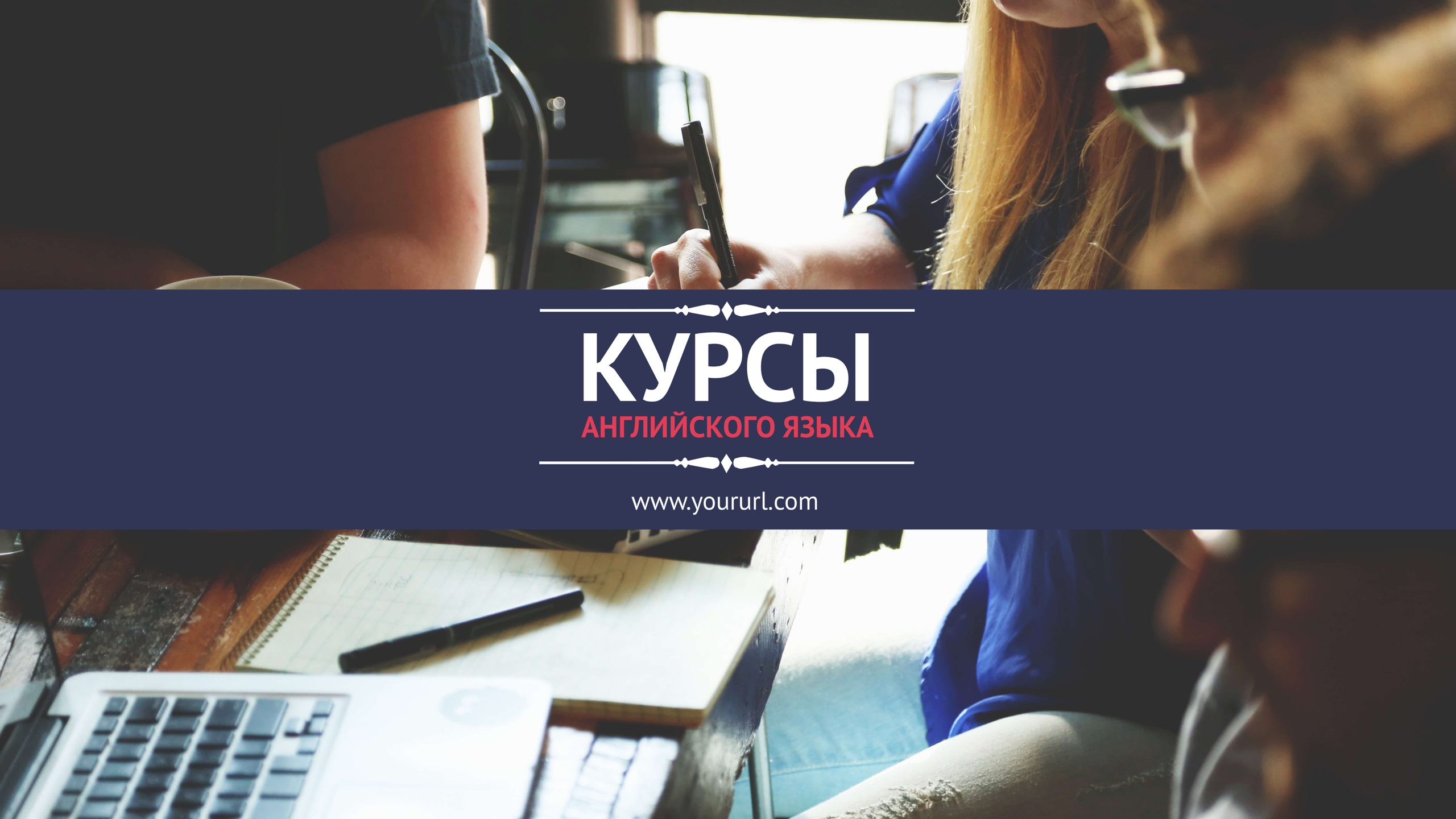 Шаблон рекламного баннера — Курсы английского языка — Образование