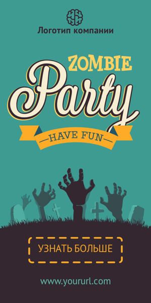 Шаблон рекламного баннера — Zombie party — have fun