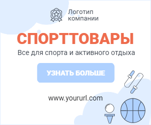 Спорттовары — все для спорта и активного отдыха