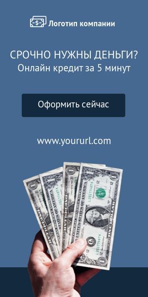 Шаблон рекламного баннера — Срочно нужны деньги? — Онлайн кредит за 5 минут