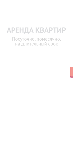 Шаблон рекламного баннера — Аренда квартир — посуточно, помесячно, на длительный срок