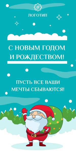 Шаблон рекламного баннера — Пусть мечты сбываются