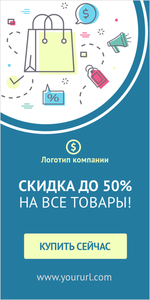 Шаблон рекламного баннера — Скидка до 50% — на все товары!