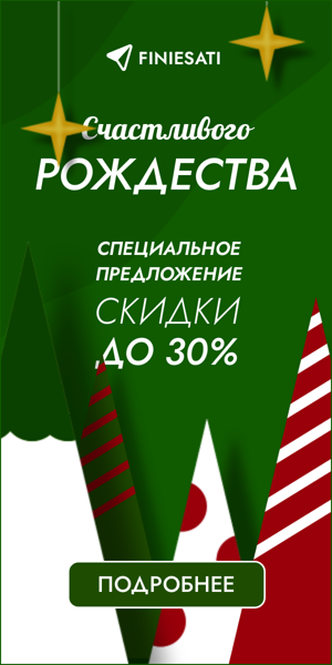 Шаблон рекламного баннера — Счастливого Рождества — специальное предложение скидки до 30%