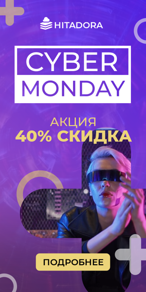 Шаблон рекламного баннера — Cyber Monday — акция 40% скидка