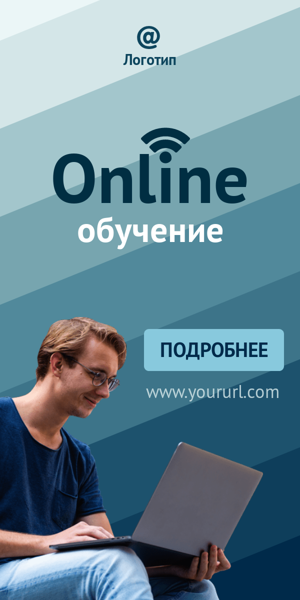 Шаблон рекламного баннера — Онлайн обучение —занимайтесь из дому