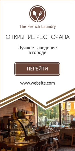 Шаблон рекламного баннера — Открытие ресторана — лучшее заведение в городе
