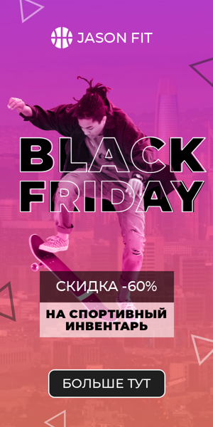 Шаблон рекламного баннера — Black Friday — скидка  -60% на спортивный инвентарь