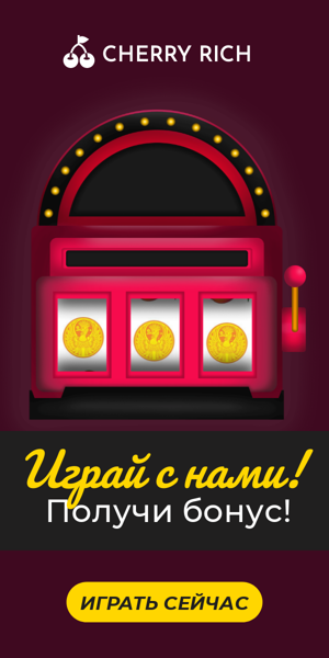 Шаблон рекламного баннера — Играй с нами! — Получи бонус!
