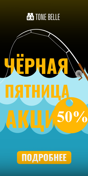 Шаблон рекламного баннера — Чёрная пятница акция — 50%