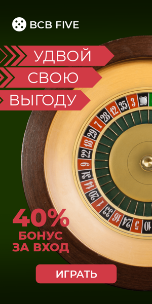 Шаблон рекламного баннера — Удвой свою выгоду — 40% бонус за вход