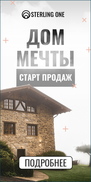 Шаблон рекламного баннера — Дом мечты  — старт продаж