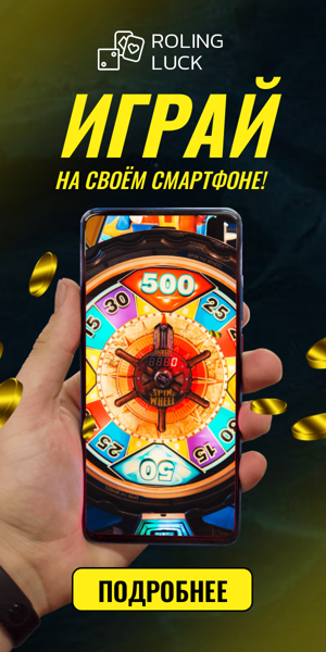Шаблон рекламного баннера — Играй на своём смартфоне! — Гемблинг