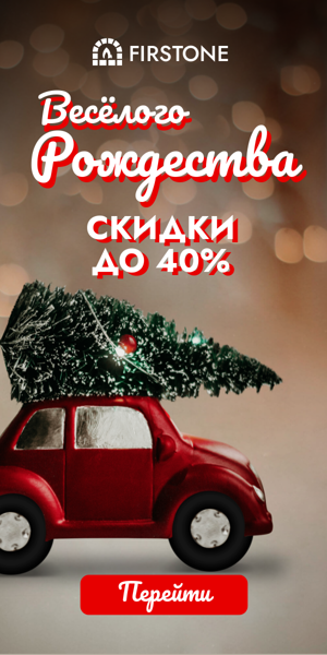 Шаблон рекламного баннера — Весёлого Рождества  — скидки до 40%