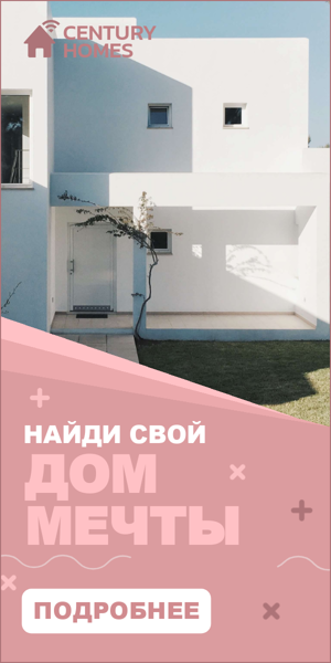 Шаблон рекламного баннера — Найди свой — дом мечты