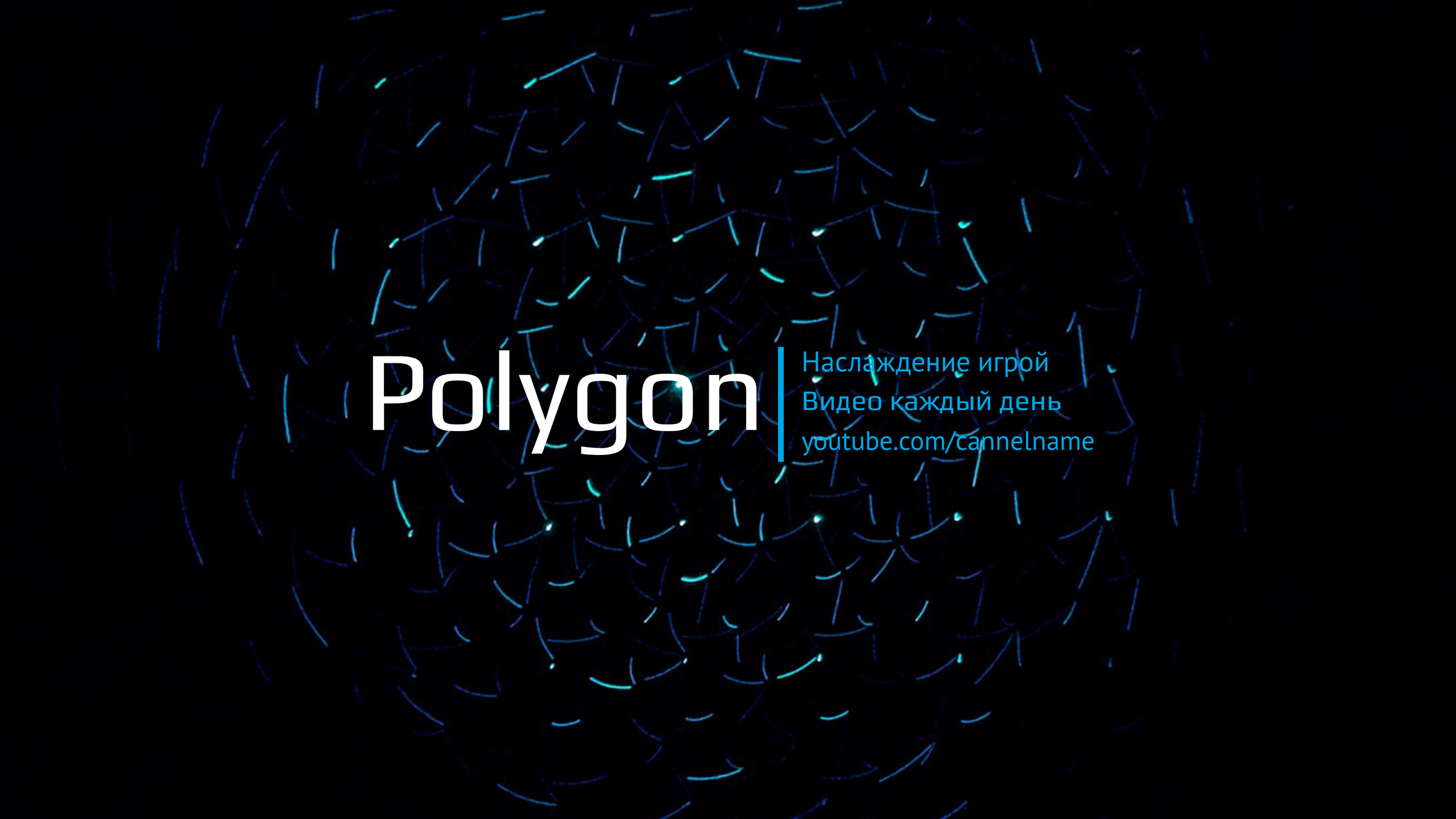 Шаблон рекламного баннера — Polygon — Наслаждение игрой
