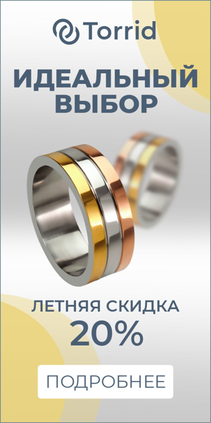 Шаблон рекламного баннера — Идеальный выбор — летняя скидка 20%