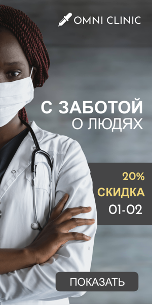 Шаблон рекламного баннера — С заботой о людях — 20% скидка