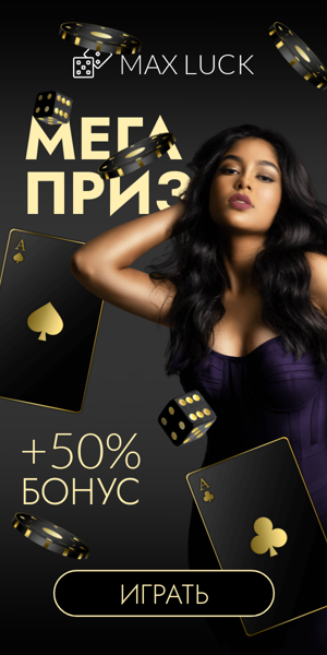 Шаблон рекламного баннера — Мега приз — +50% бонус