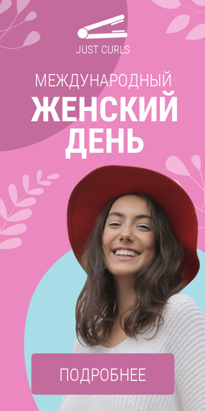 Шаблон рекламного баннера — Международный женский день — 8 марта розовый