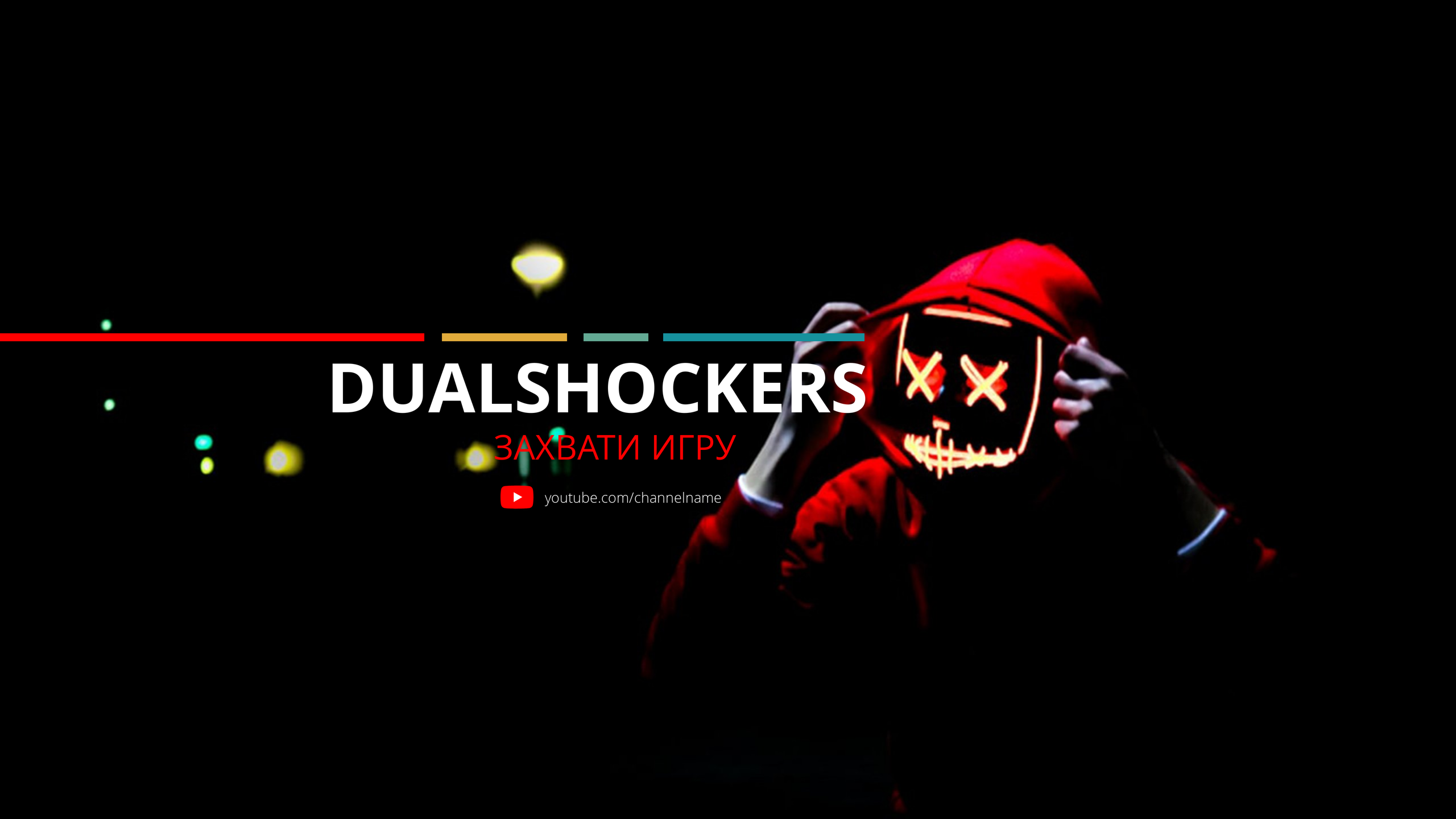 Шаблон рекламного баннера — Dualshockers — Захвати игру