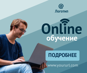 Онлайн обучение —занимайтесь из дому
