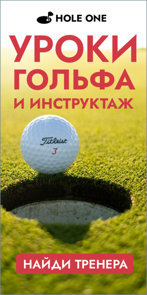 Шаблон рекламного баннера — Уроки гольфа и инструктаж — найди тренера