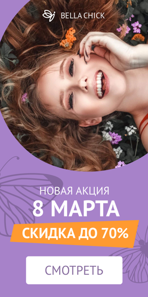 Шаблон рекламного баннера — 8 марта — новая акция скидка до 70%