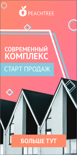 Шаблон рекламного баннера — Современный комплекс — на продажу