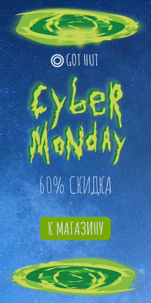 Шаблон рекламного баннера — Cyber Monday — 60% скидка