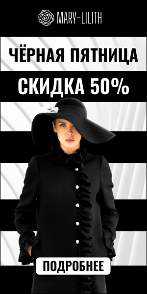 Шаблон рекламного баннера — Чёрная пятница — скидка 50% мода
