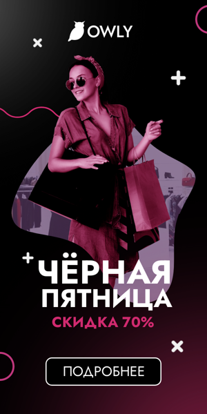 Шаблон рекламного баннера — Чёрная пятница — скидка 70%