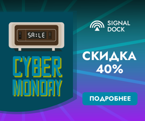 Cyber Monday — скидка 40%