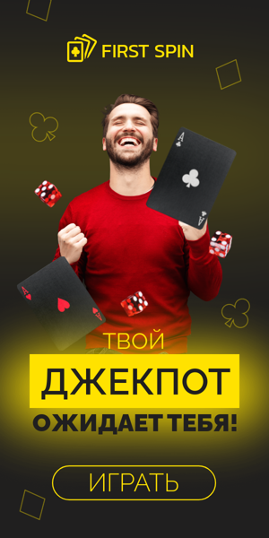 Шаблон рекламного баннера — Твой джекпот ожидает тебя — Гемблинг