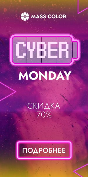 Шаблон рекламного баннера — Cyber Monday — скидка 70%