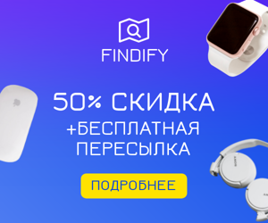 Cyber Monday — 50% скидка + бесплатная пересылка