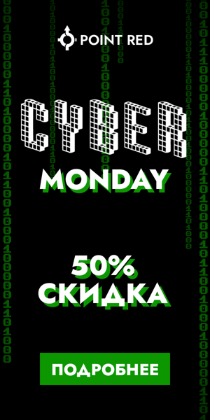 Шаблон рекламного баннера — Cyber Monday — 50% скидка