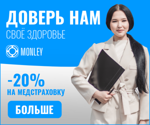 Доверь нам своё здоровье — -20% на медстраховку