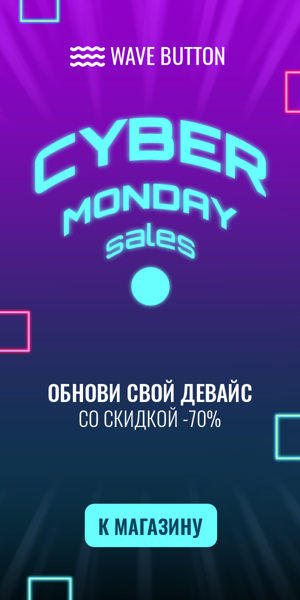 Шаблон рекламного баннера — Cyber Monday Sales — обнови свой девайс со скидкой  -70%