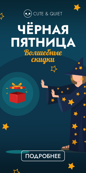 Шаблон рекламного баннера — Чёрная пятница — волшебные скидки