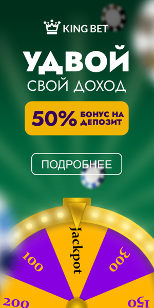 Шаблон рекламного баннера — Удвой свой доход — 50% бонус на депозит