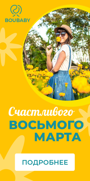 Шаблон рекламного баннера — Счастливого восьмого марта — жёлтое 8 марта