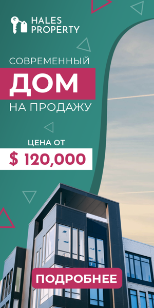 Шаблон рекламного баннера — Современный дом — цена от $120,000