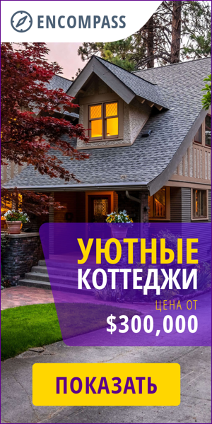 Шаблон рекламного баннера — Уютные коттеджи — цена от $300000
