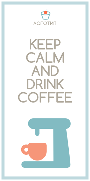 Шаблон рекламного баннера — Keep Calm and Drink Coffee