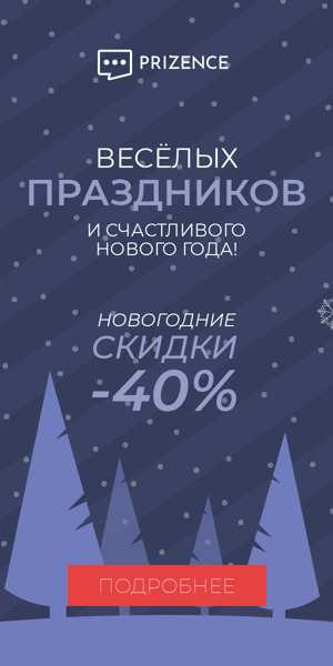 Шаблон рекламного баннера — Весёлых праздников и счастливого нового года  — новогодние скидки -40%