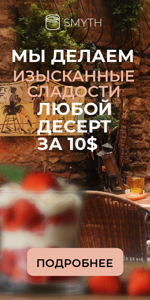 Шаблон рекламного баннера — Мы делаем изысканные сладости — любой десерт за $10