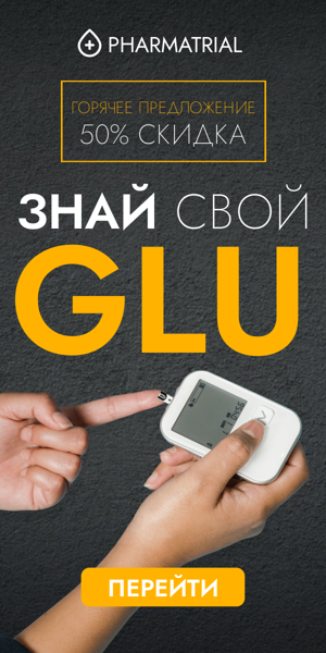 Шаблон рекламного баннера — Знай свой GLU — горячее предложение 50% скидка